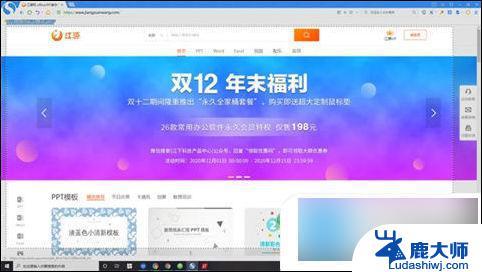 win 7怎么截长图 电脑长屏截图快捷键设置