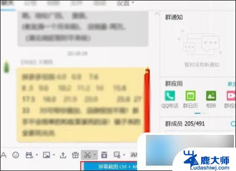 win 7怎么截长图 电脑长屏截图快捷键设置