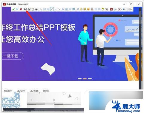 win 7怎么截长图 电脑长屏截图快捷键设置