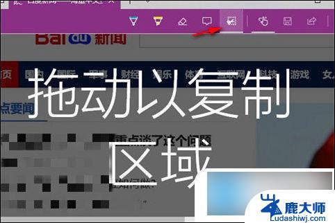 win 7怎么截长图 电脑长屏截图快捷键设置