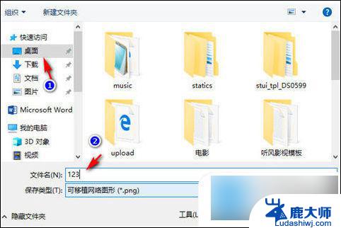 win 7怎么截长图 电脑长屏截图快捷键设置