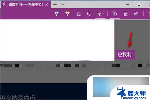 win 7怎么截长图 电脑长屏截图快捷键设置