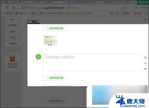 win 7怎么截长图 电脑长屏截图快捷键设置