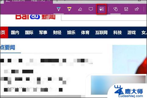 win 7怎么截长图 电脑长屏截图快捷键设置