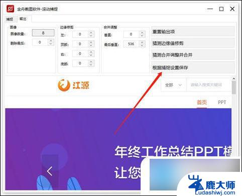 win 7怎么截长图 电脑长屏截图快捷键设置