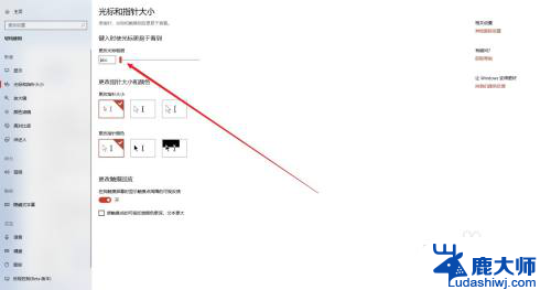 win光标粗细 怎么在Win10中调节光标的粗细