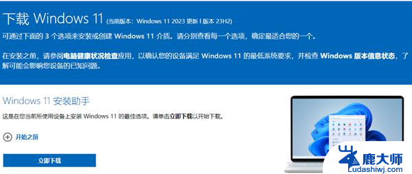 win11怎么没有23h2升级推送 Win11没有收到23H2更新怎么办