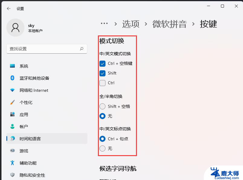 win11关闭系统热键怎么设置 笔记本功能键关闭方法