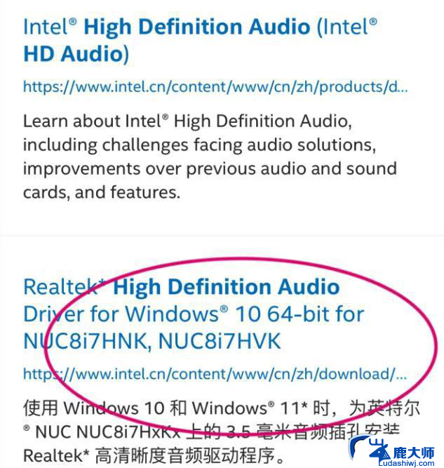 win11电脑说话声音小 windows11声音调节不了怎么办