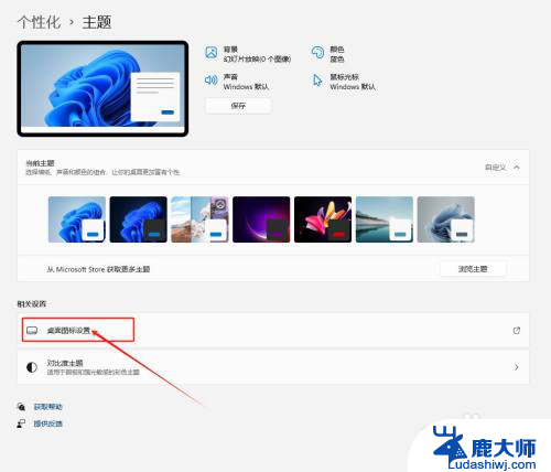 win11图标栏设置 Win11系统桌面图标隐藏设置