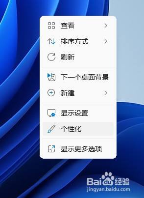 win11图标栏设置 Win11系统桌面图标隐藏设置