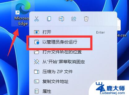 win11如果管理员运行 Win11管理员身份如何运行