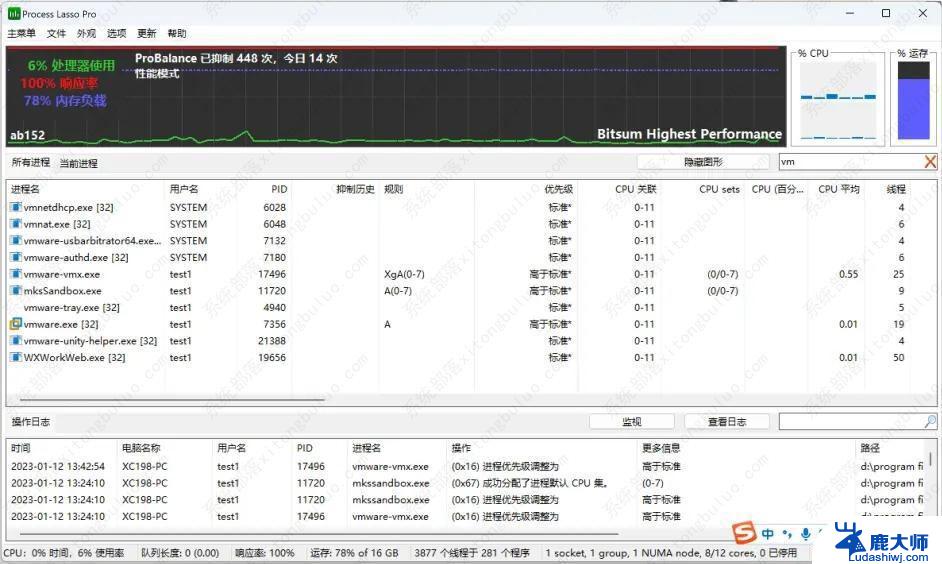 win11怎么开启大小核优化 Win11大小核调度优化性能