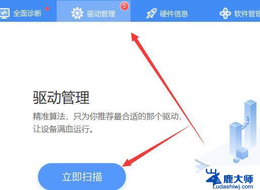 win11安装后如何安装驱动 win11系统驱动安装技巧分享