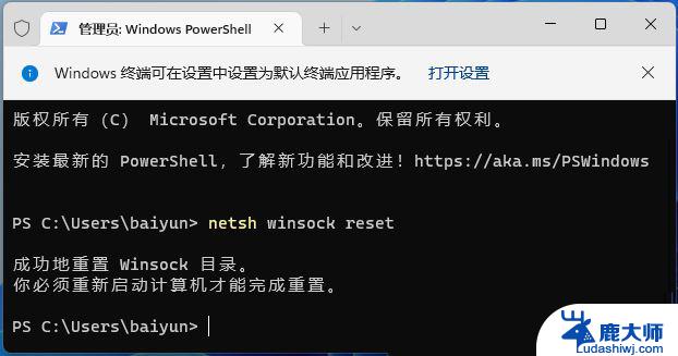 win11安装后无法联网 Win11无法联网怎么办