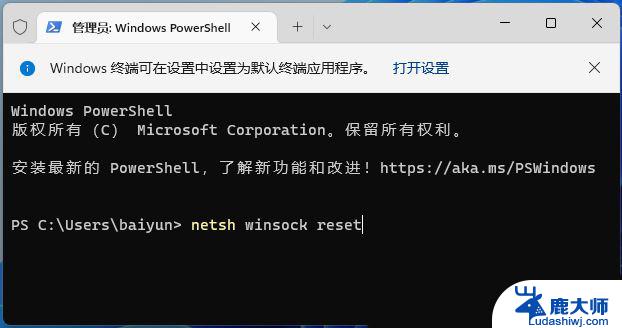 win11安装后无法联网 Win11无法联网怎么办