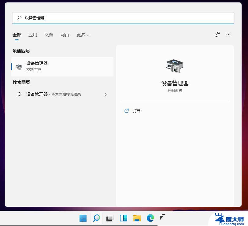 win11安装后无法联网 Win11无法联网怎么办