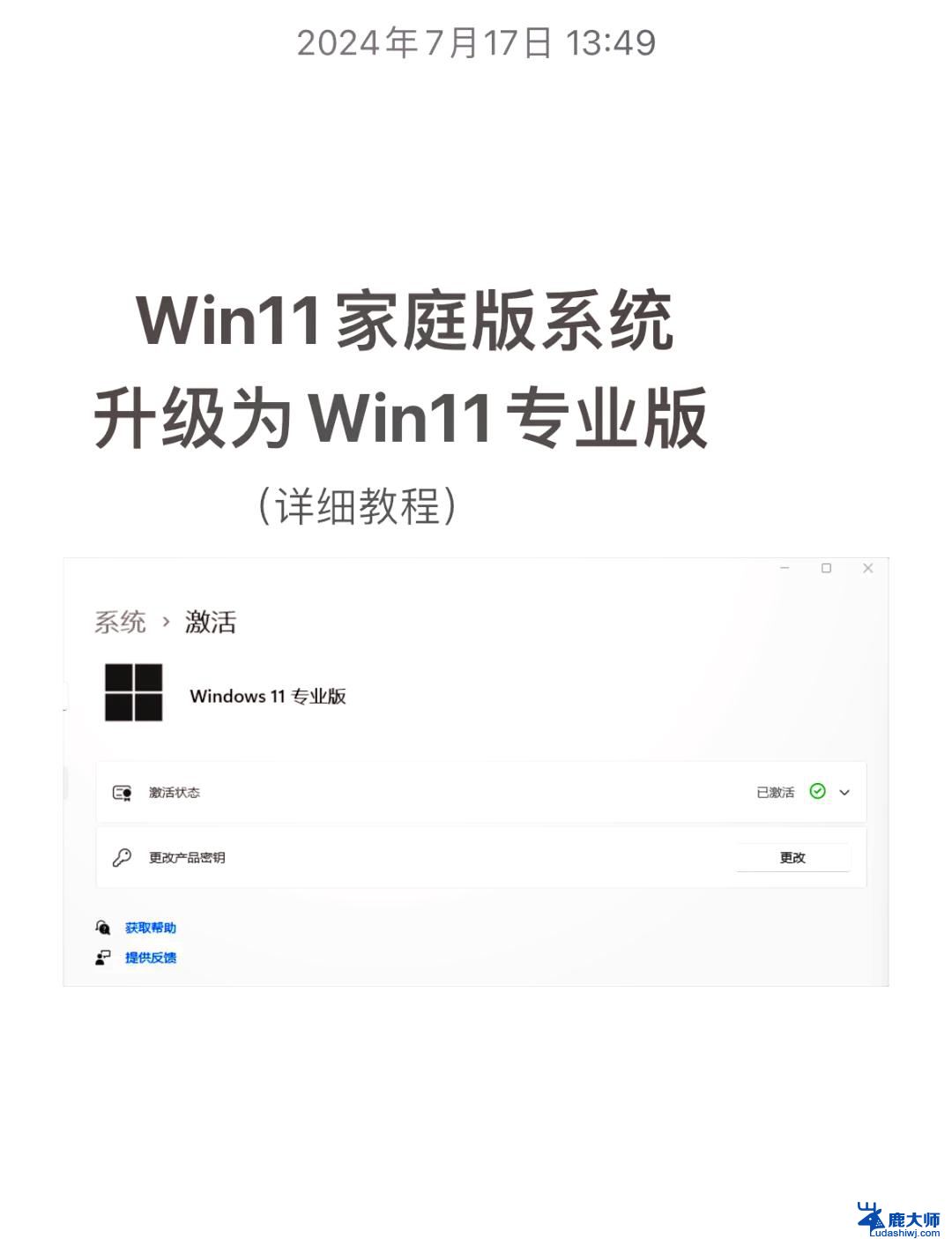 win11专业版怎么转换成家庭版 win11专业版改为家庭版操作方法