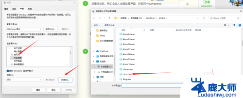 win11系统声音怎么更改 Win11系统中声音输入设置