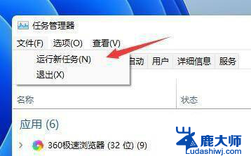 win11总是新建桌面 Win11开机桌面反复刷新怎么办