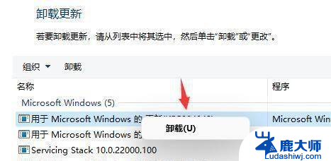 win11总是新建桌面 Win11开机桌面反复刷新怎么办