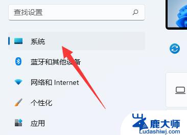 win11缩放和布局设置在哪 win11设置应用程序缩放比例步骤