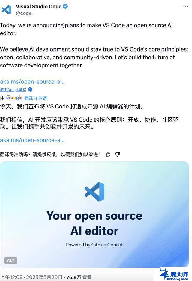 微软深夜炸场开源Windows子系统和Copilot，带来哪些惊喜？