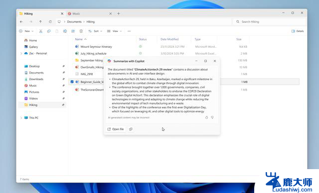 微软发布Win11 Beta 26120.4151预览版，全新功能与改进一览