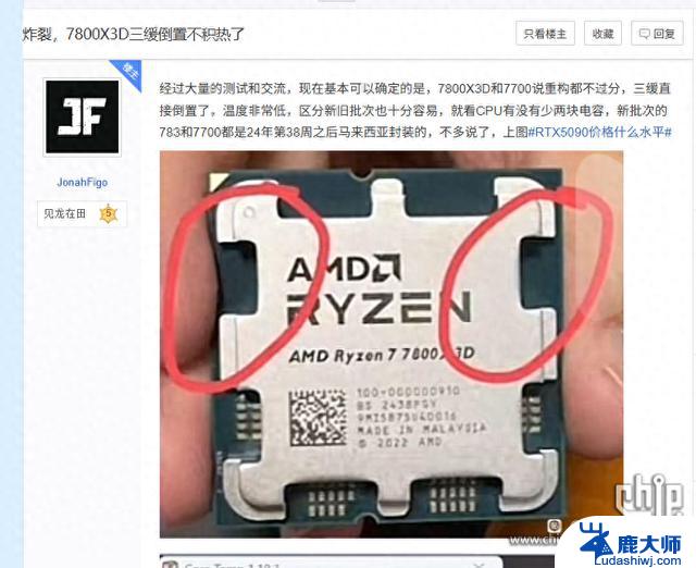 AMD处理器新批次减少电容，官方回应不影响性能