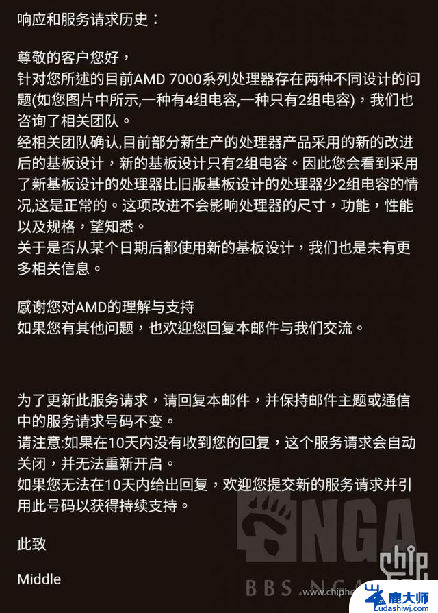 AMD处理器新批次减少电容，官方回应不影响性能