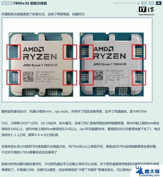 AMD处理器新批次减少电容，官方回应不影响性能