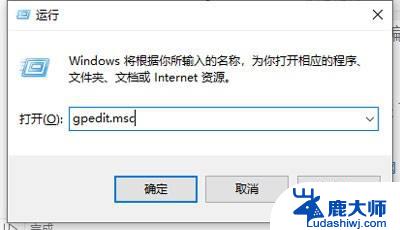 win10家庭版本地组策略编辑器在哪里 win10家庭版本地组策略编辑器打开方法