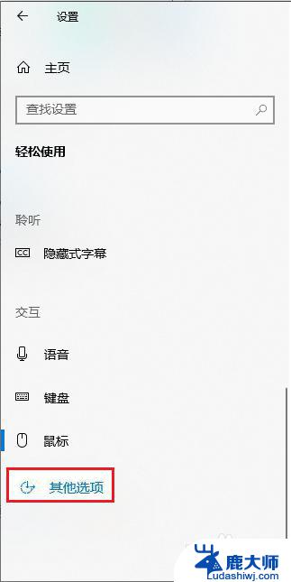 win10禁用桌面元素 Windows10系统如何禁用桌面元素