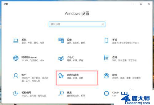 win10输入法无法输入中文 win10微软输入法无法打字怎么办