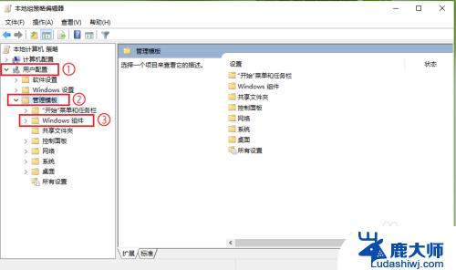 win10怎么关闭windows键 win10系统中如何屏蔽win键热键