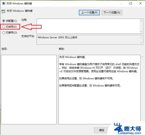 win10怎么关闭windows键 win10系统中如何屏蔽win键热键