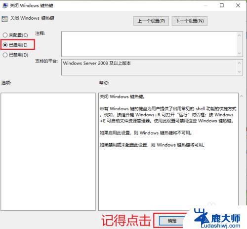 win10怎么关闭windows键 win10系统中如何屏蔽win键热键