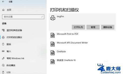 windows10如何添加共享打印机 win10添加网络共享打印机步骤