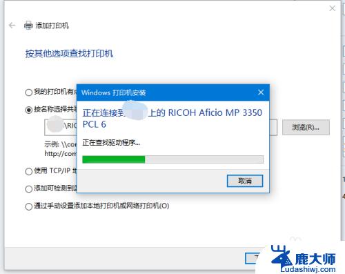 windows10如何添加共享打印机 win10添加网络共享打印机步骤