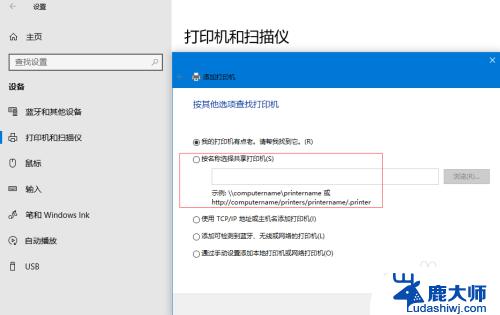 windows10如何添加共享打印机 win10添加网络共享打印机步骤