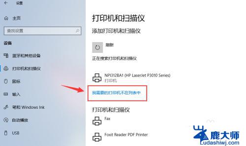 windows10如何添加共享打印机 win10添加网络共享打印机步骤