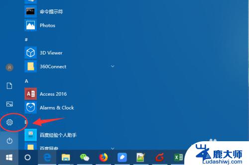 windows10如何添加共享打印机 win10添加网络共享打印机步骤