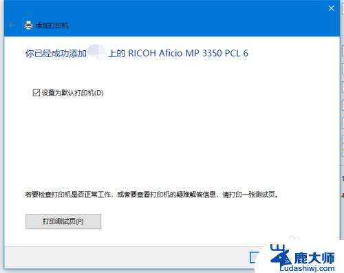 windows10如何添加共享打印机 win10添加网络共享打印机步骤