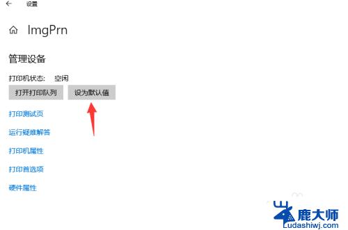 windows10如何添加共享打印机 win10添加网络共享打印机步骤