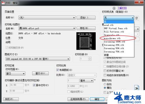 cad打印设置黑白 CAD打印黑白色设置方法