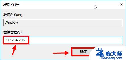 win10豆绿色窗口颜色设置 win10系统如何设置豆沙绿