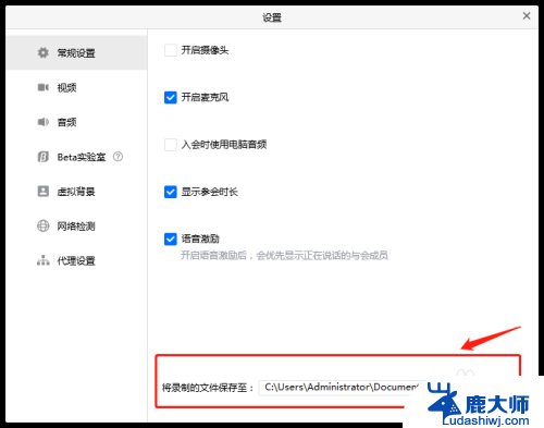 腾讯会议屏幕录制保存在哪里 腾讯会议录制视频存放在哪里