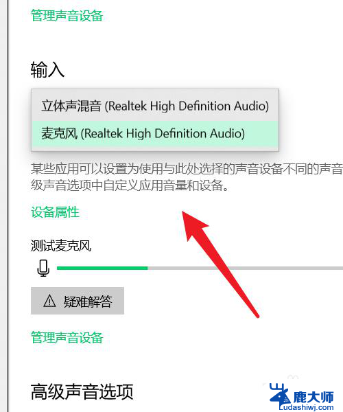 电脑连接耳机没有麦 耳机插电脑只有声音没有录音