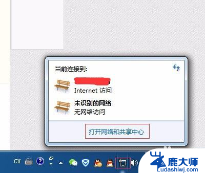 win7共享无访问对方电脑 Win7共享访问无法连接的解决办法