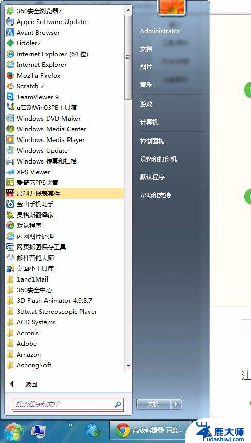 win7共享无访问对方电脑 Win7共享访问无法连接的解决办法